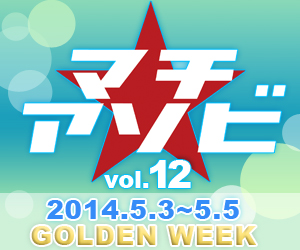 マチ☆アソビvol.12】超豪華サイン本の一部を紹介！！-『月の